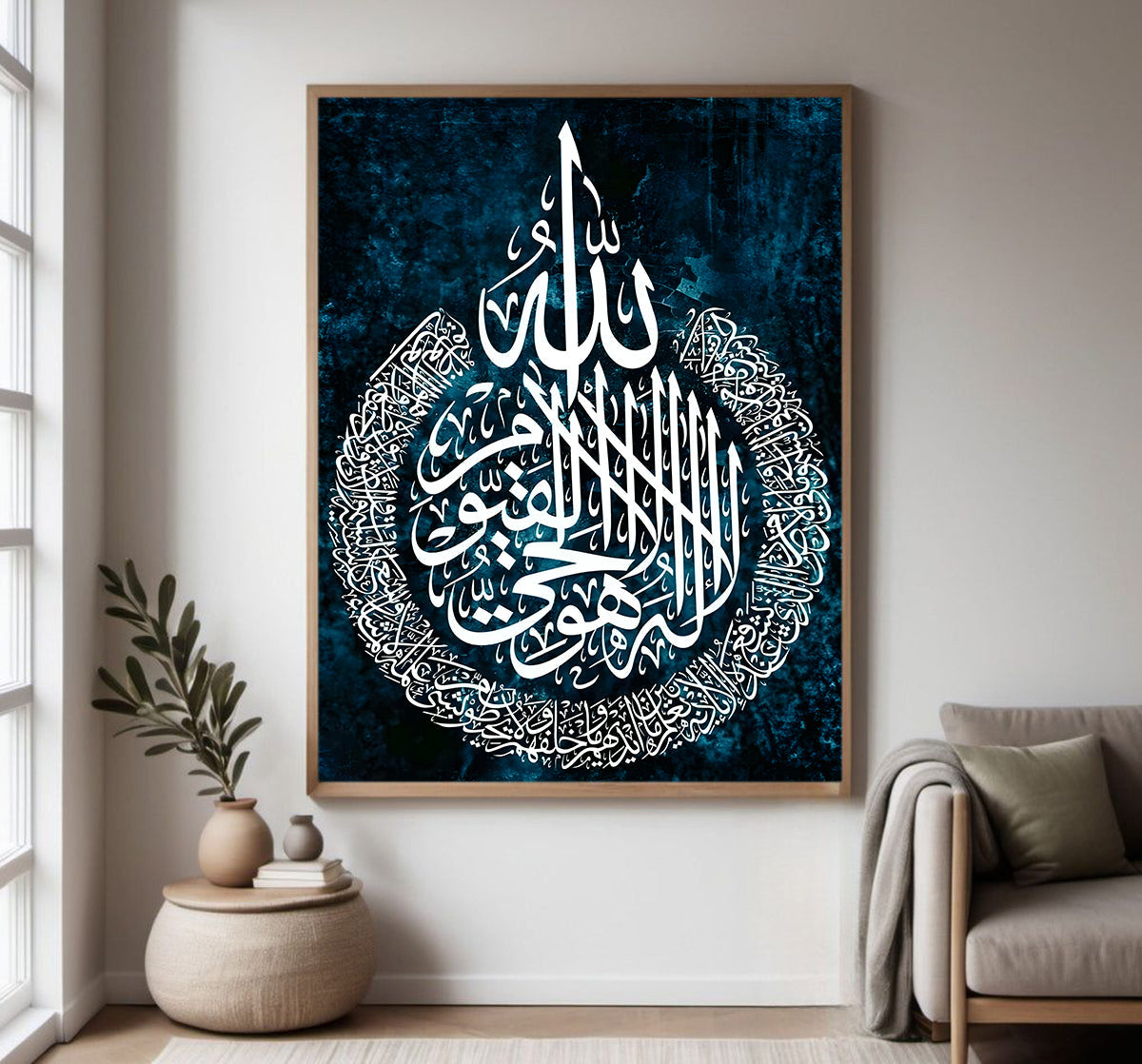Arabic Calligraphy Ayatul Kursi